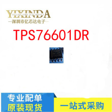 ȫ�¶��� TPS76601DR TPS76601 76601 ��ƬSOP8 �ɵ���ѹ��