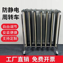 厂家防静电pcb周转车smt物料架不锈钢周转架车静电车推车其他