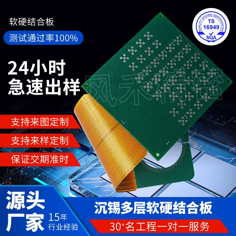 Мягкая и жесткая комбинированная плата FPC, многослойная прецизионная двухсторонняя поперечная шторка, встроенная обработка отверстий, жесткая комбинированная плата с царапинами