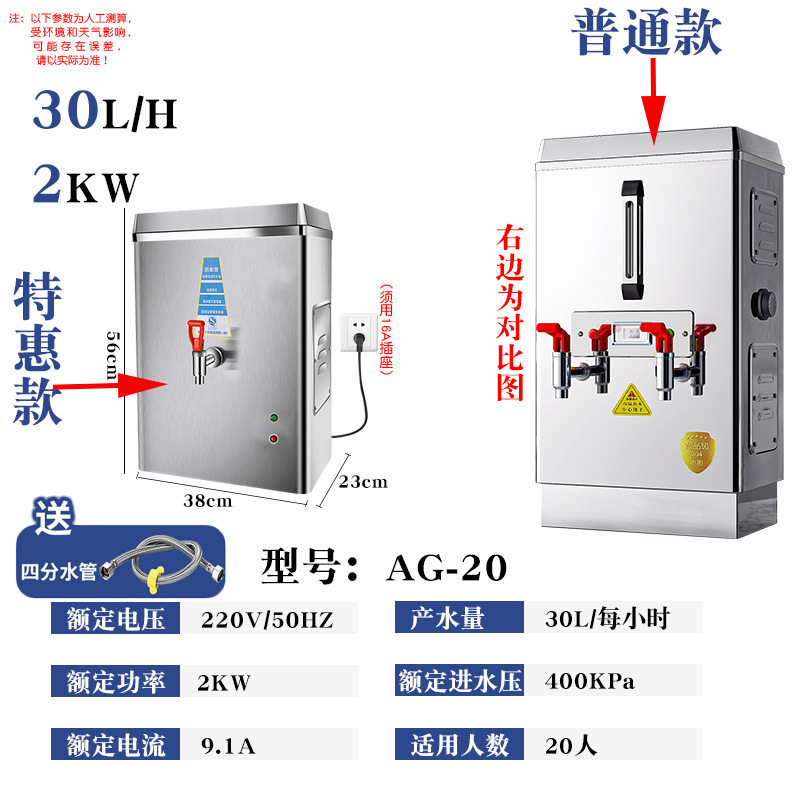 Calderas de agua automáticas, calderas de agua comerciales, 304 tanques de agua caliente de acero inoxidable, calderas de agua eléctricas, calderas de agua para restaurantes