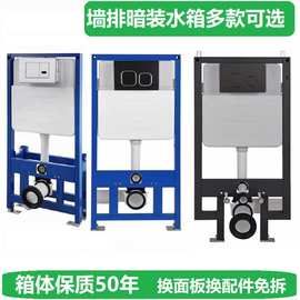 黑色嵌入式挂便水箱挂墙马桶入墙水箱挂厕自立式暗装水箱隐藏水箱