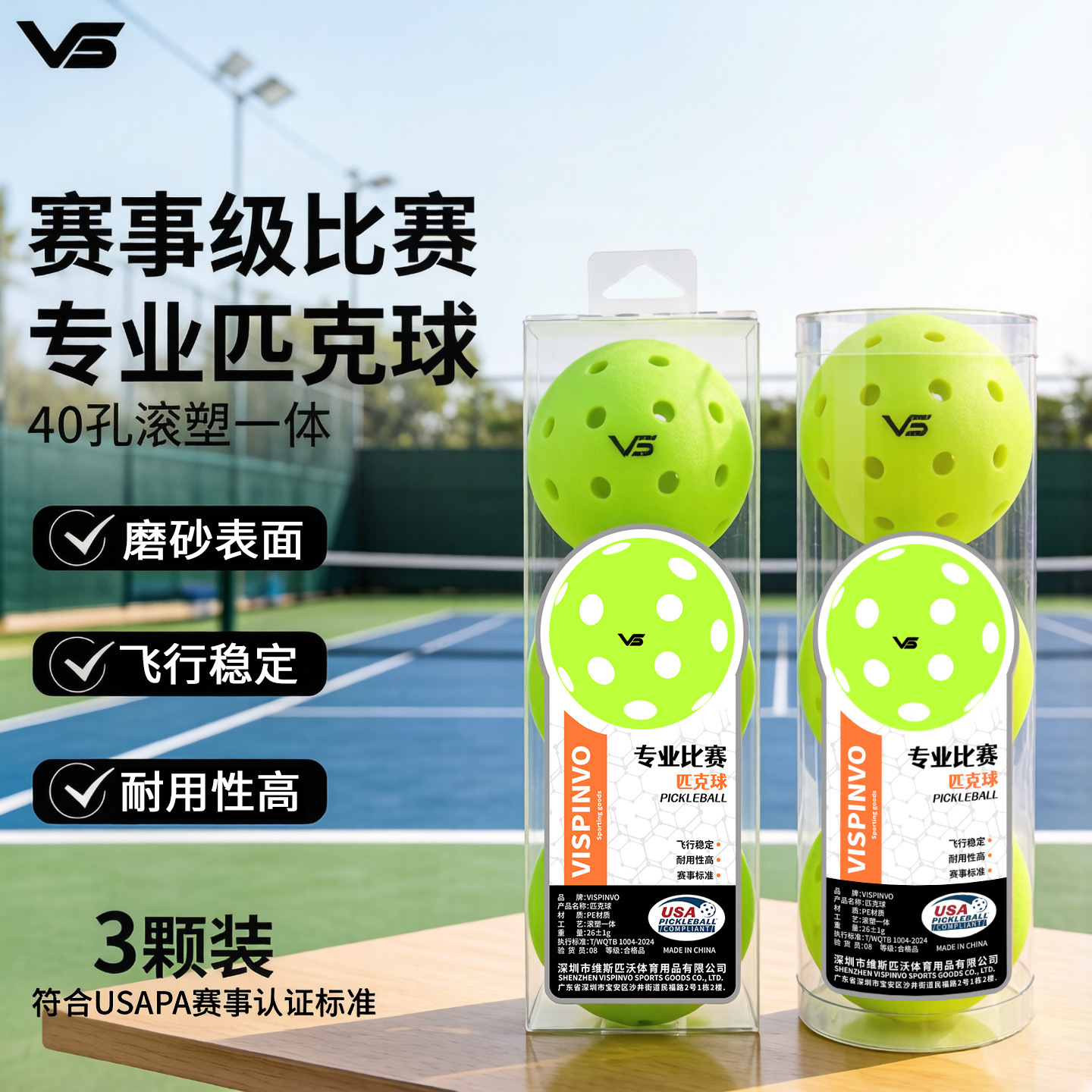 40-Hole Boxed Pickleball Balls, Molded in One Piece, Professional Competition Standard, Made of Pe Material, High Elasticity, Stable and Durable