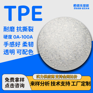 ͸��TPE���zPCABS/PP/PA/PE�pɫע�ܷ���ʳƷ�t�����߻؏���ĥTPE