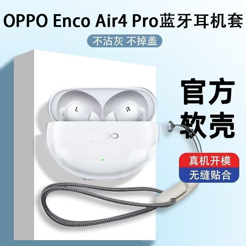 Suitable for OPPOAIR4PRO Headphone Protective Case TPU Transparent Earphone Case Simple Drop-resistant Full-cover Headphone