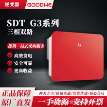 �̵���SDT G3ϵ�й�����������˫·8--15KW̫���������