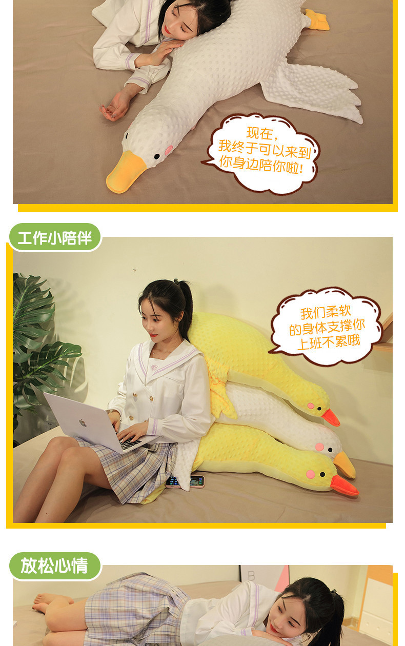 04-网红按摩鸭，大白鹅抱枕公仔.jpg