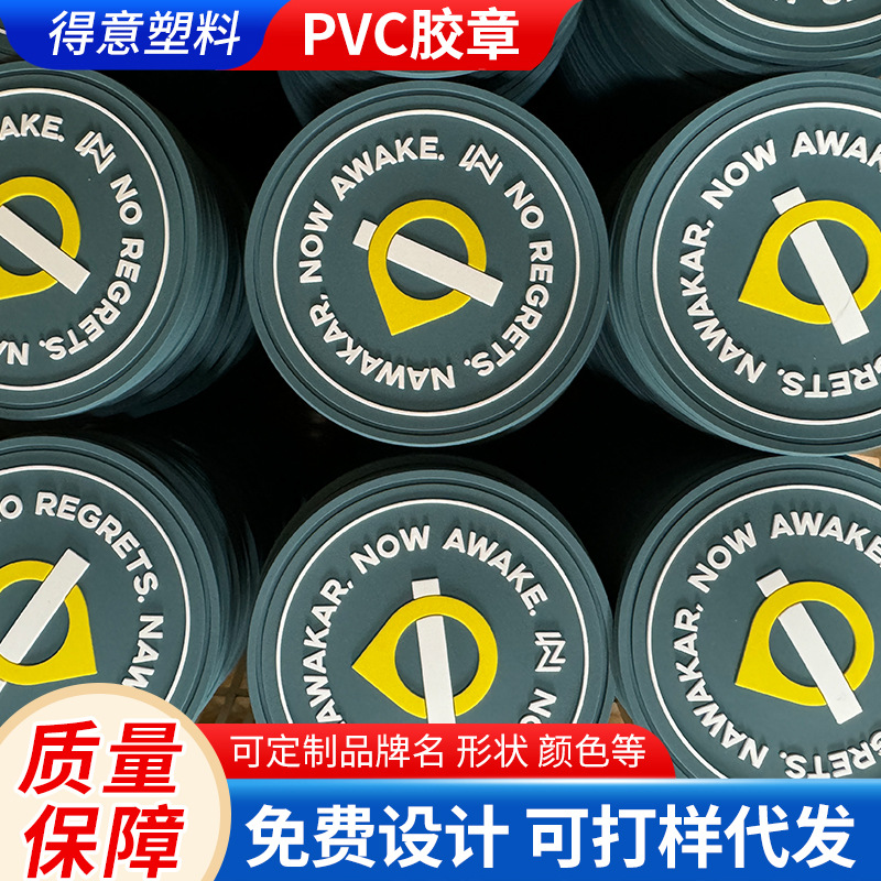 厂家批发PVC软胶标 滴塑商标徽章衣领服饰箱包立体LOGO胶章印刷