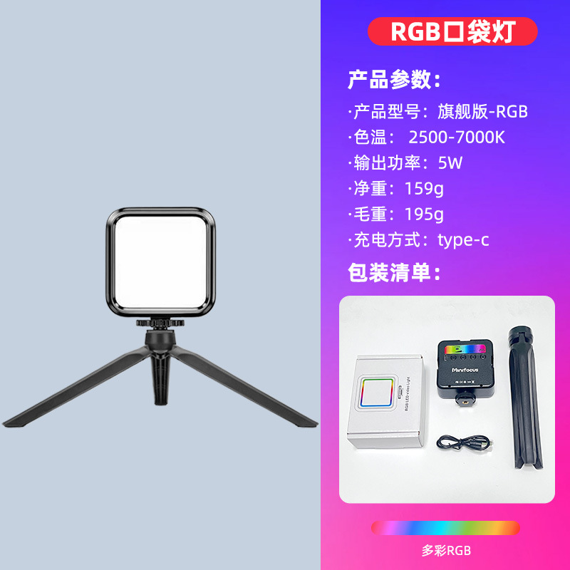 [Flagship pocket lamp] (new packaging + RGB colorful charging model + desktop tr…