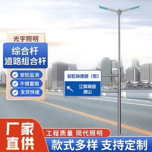 Multi-functional integrated pole co-pole traffic signal light sign street lamp monitoring pole factory wholesale customizable