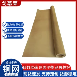 铜网软金属网  防静电铜网  紫铜丝网汽液过滤网