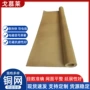 汽液防静电紫铜铜网