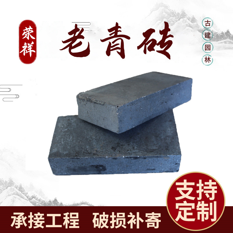 现货批发老青砖青砖块墙面砖95铺地砖黄道砖手工砖多孔砖空心砖
