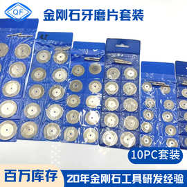 批发金刚石锯片刀片磨片美缝清缝片金刚砂石材切割片