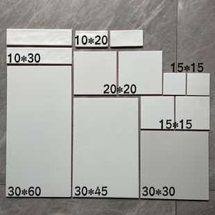 ✅纯白色修补老式 15x15 20x30 25x33 30x45 30x60釉面砖亮光砖瓷