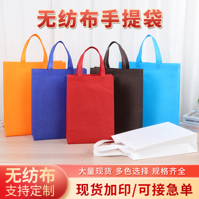 Bolsa de mano no tejida de color vertical en stock para aumentar el embalaje de regalo en blanco imprimible logotipo bolsas no tejidas