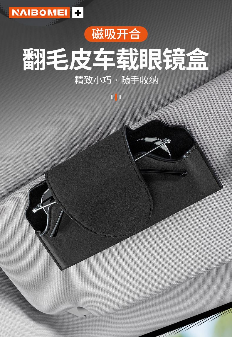 Car Visor Suede Glasses Case Car Sunglasses Clip Sun Visor Hanging Storage Box Decorative Supplies