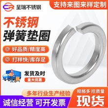 304不銹鋼彈簧墊圈 輕型標准開口彈性介子GB93M3M4M5M6M8墊圈彈墊