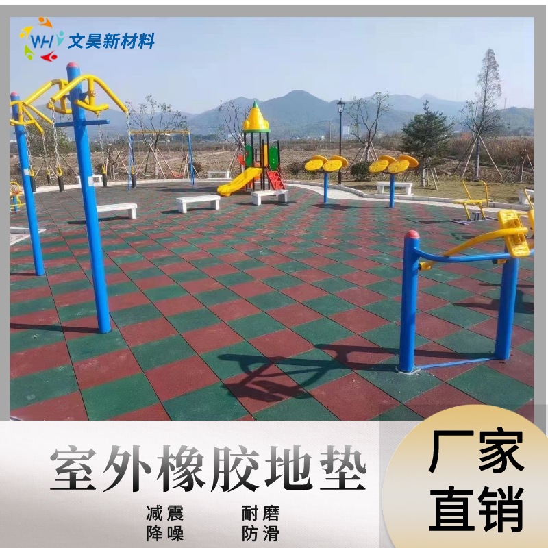 户外橡胶地垫  防摔地胶垫500*500*50mm公园健身橡胶地垫