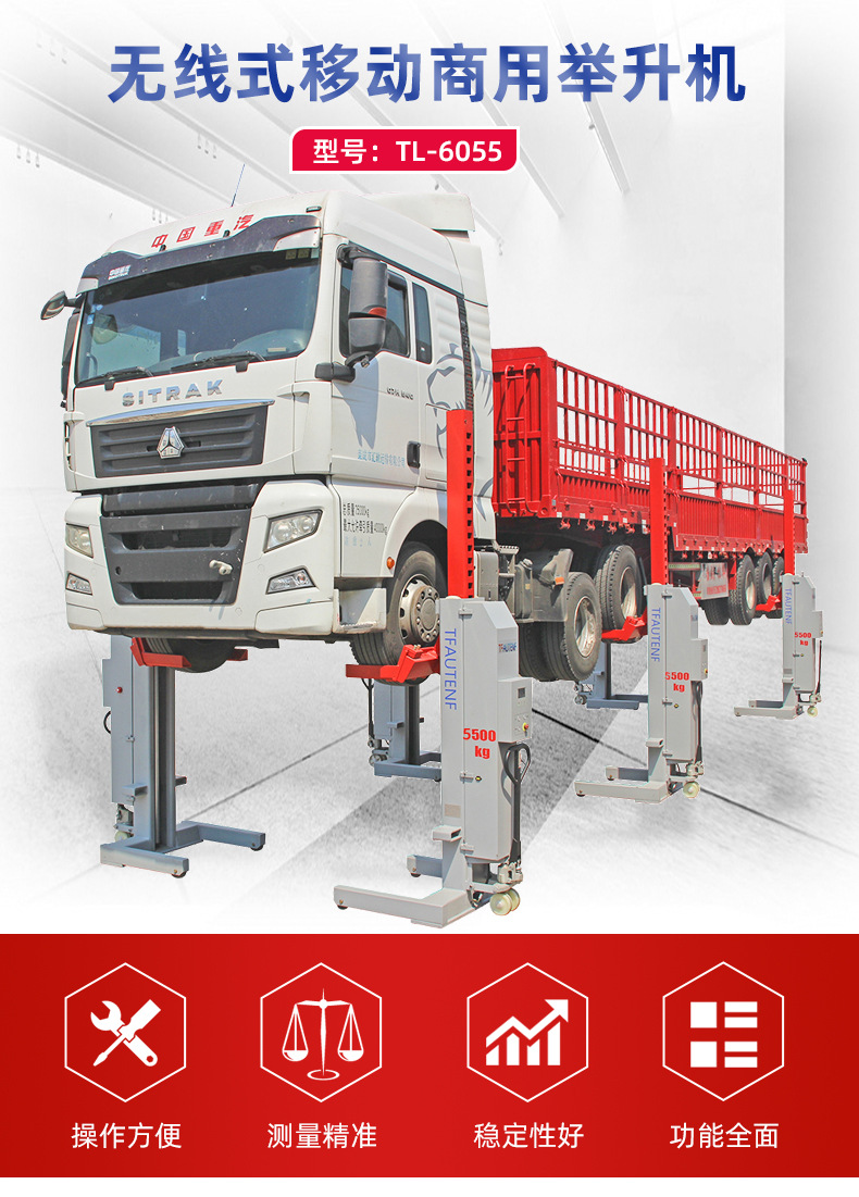 重卡举升机6055 (1).jpg