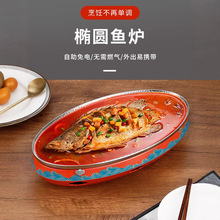 商用烤鱼炉徽菜臭鳜鱼炉船型鱼盘不锈钢新款酒精加热椭圆鱼盘