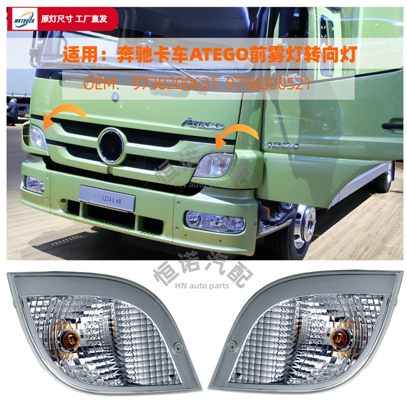 Atego camión antiniebla luces de dirección para Mercedes-Benz camión luces 97382000521 97382000621