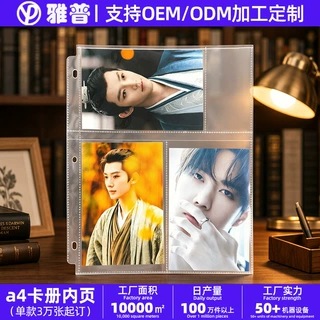 a4卡册内页定制批发高透加厚三格活页替芯6寸明信片爱豆收纳册