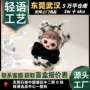 手办女生十一zoraa公仔