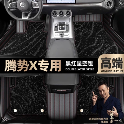 Ayaqaltılar (Kovriklər): 20 double-layer silk ring car mats - black-red-leather-black-star-blanket-double-model