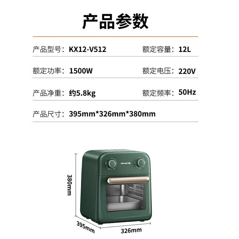 九阳 KX12-V512 Furnishing Multifunctional Air Fried Pot 12 liters of large capacity