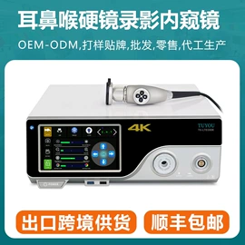 内窥镜;兽用器械;其他医疗器具