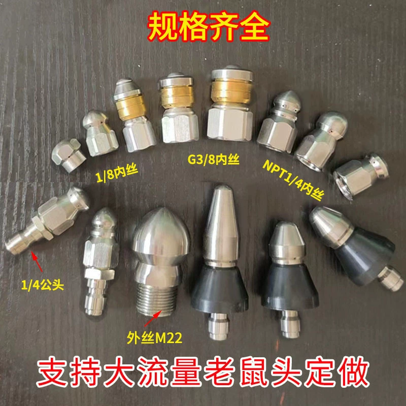 Машина для прочистки канализации, очиститель крыс, насадка для прочистки труб высокого давления, аксессуары для прочистки труб