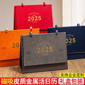 日历2025年台历广告创意商务生肖蛇年台历印刷创意企业可定制LOGO