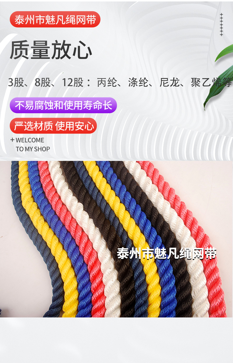 三股缆绳