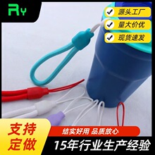 短款挂绳手机挂绳乐扣杯提绳太空杯口水杯吊绳手腕绳水杯硅胶提绳