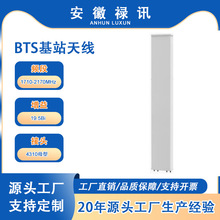 1710-2170MHz -250w-19.5Bi-4������RCU RET���� BTS��վ��-4310