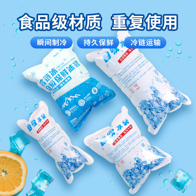 一度に吸水氷袋宅配便専用注水フリーの宅配氷包冷蔵出店冷却不織布氷袋|undefined