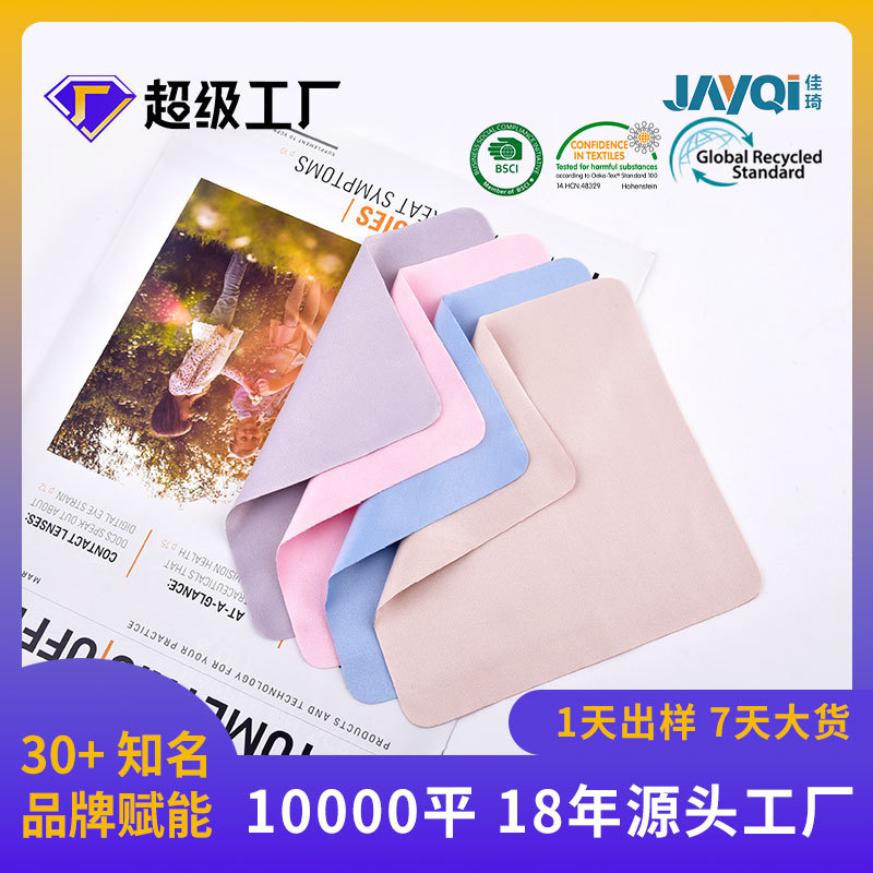 Spot needle, eyewear cloth, ultrafine fiber eyewear cloth, wiping lenses, mobile phones, computer screens, cleaning cloth, high-end