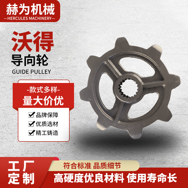 厂家供应批发农机收割机配件铝合金沃得导向轮安装简单经久耐用
