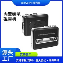 老式怀旧磁带信号转换器磁带随身听磁带转MP3卡带机立体声随身听
