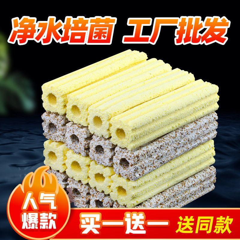 细菌屋滤材鱼缸过滤材料专用养鱼用品鱼池水族硝化细菌屋纳米小号|undefined