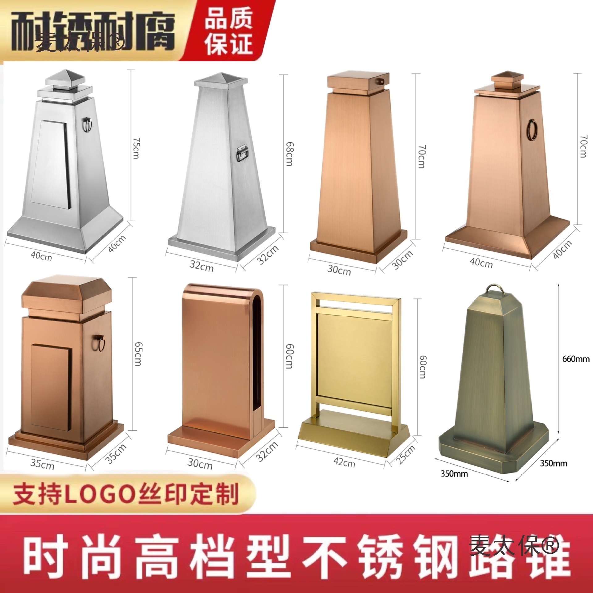 警戒锥桶酒店加厚不锈钢路障位牌方形logo警示桩隔离墩金属麦太保