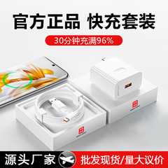 120W超急速充電ヘッドは華為粟充電器66w栄光携帯電話充電ヘッドケーブル卸売りを適用する