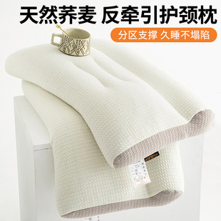 Knitted Buckwheat Shell Pillow Core Home Pair of Student Dormitory Cervical Spine Support Sleep Special Hard Pillow for Men
