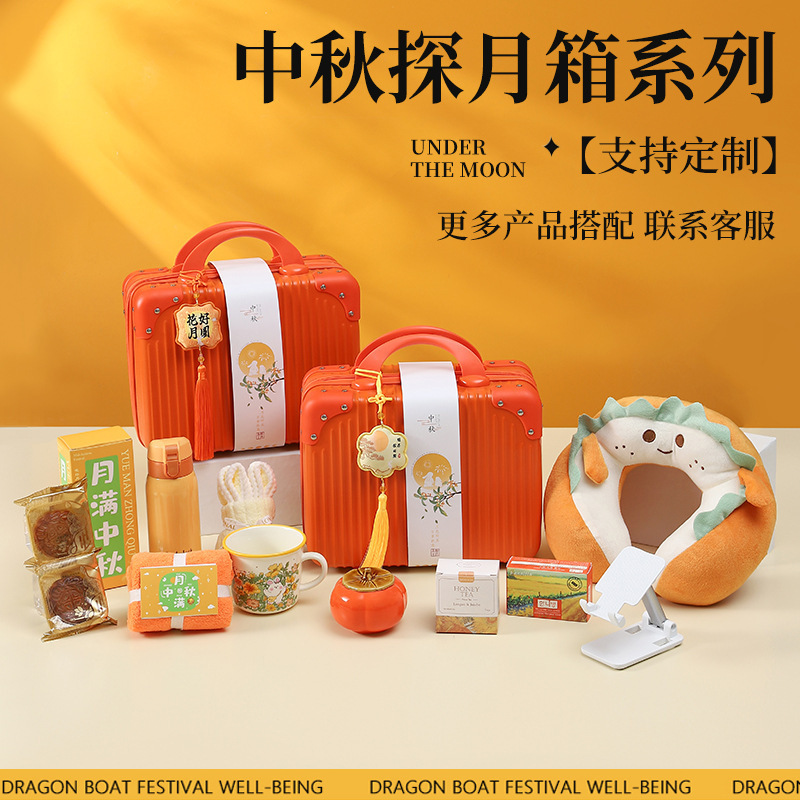 中秋节伴手礼公司团购送客户月饼礼盒套装员工福利礼物高档小礼品|undefined