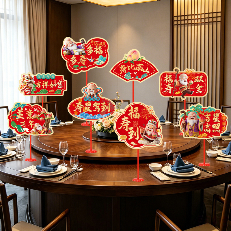 Elderly birthday banquet hand-held signs, decorative props, scene display cards, photo props, hotel birthday banquet decorations