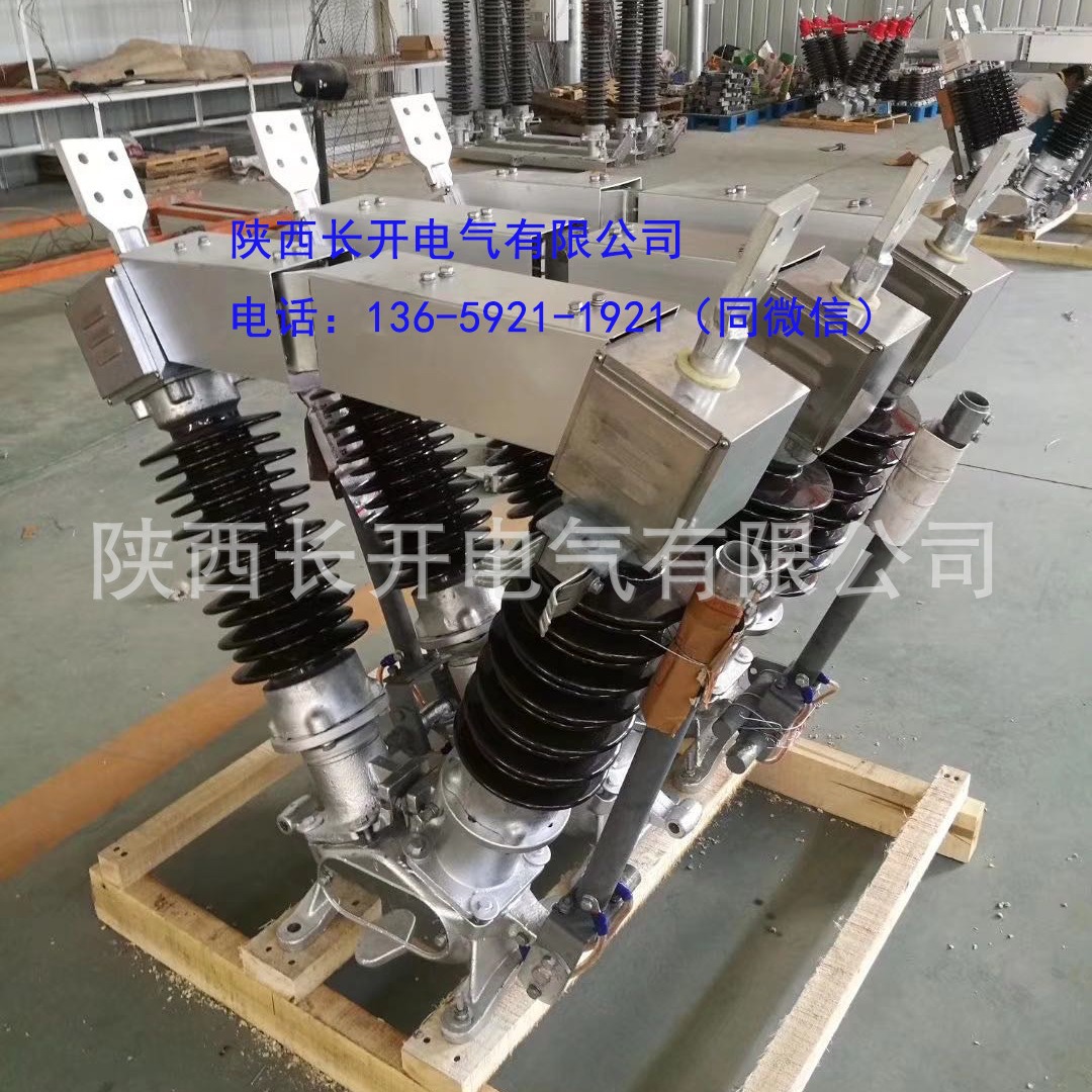 陕西长开GW5-40.5DW/630户外隔离开关GW5户外隔离开关35KV隔离开