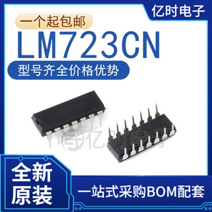 ȫ���a LM723CN LM723оƬ��Ƭ�Cֱ�� ���bDIP-14 늉��{����IC