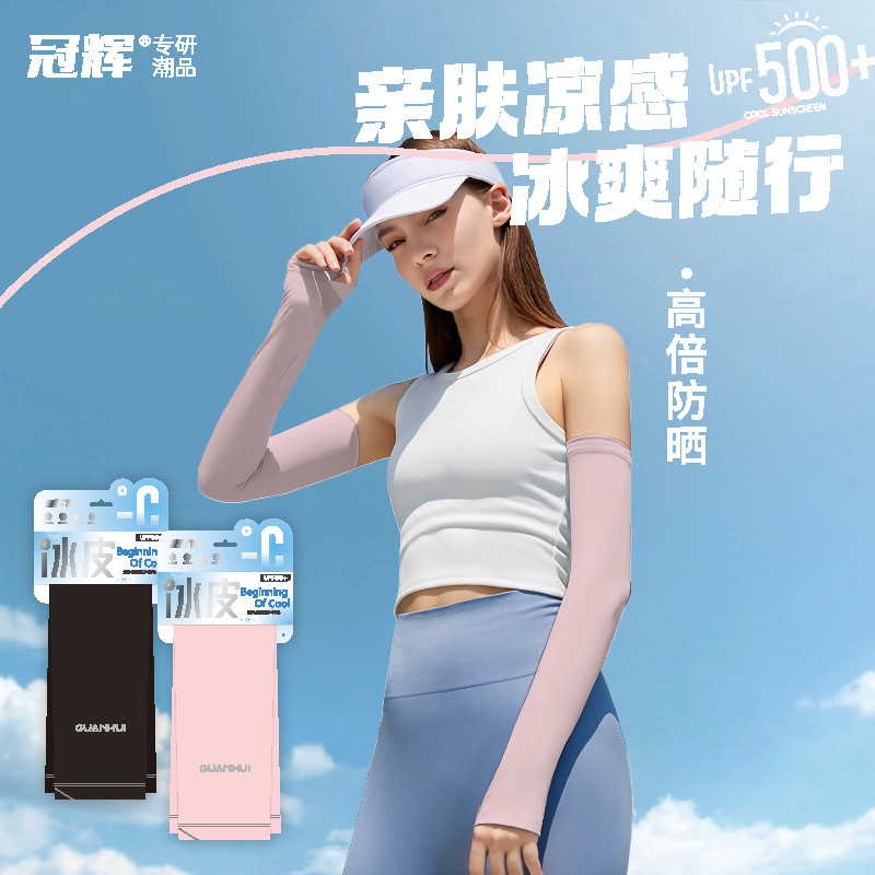 冰袖防曬女冰薄袖套冰絲料開車防紫外線手袖戶外夏季長款男
