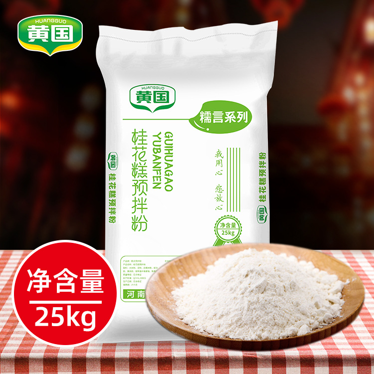 黃國糧業25kg 糯言 桂花糕預拌粉