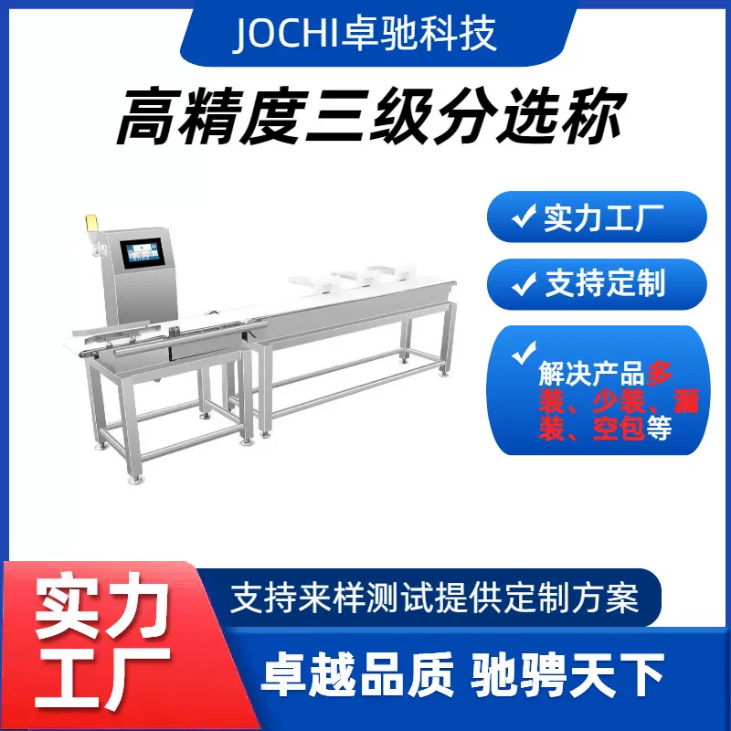 高精度电子皮带秤动态检重秤智能识别报警剔除秤自动称重机流水线